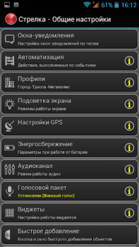 Baixar Антирадар Стрелка Mapas e navegação para Android captura de tela 7