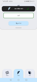 Baixar Idiomas Ortografia Educação para Android captura de tela 2