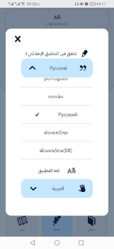 Baixar Idiomas Ortografia Educação para Android captura de tela 4