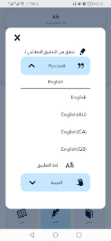 Baixar Idiomas Ortografia Educação para Android captura de tela 5