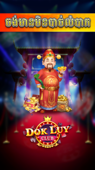 Baixar Dok Luy - Lengbear Club Jogos de tabuleiro para Android captura de tela 2