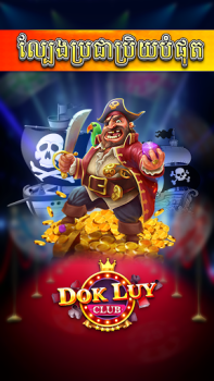 Baixar Dok Luy - Lengbear Club Jogos de tabuleiro para Android captura de tela 3