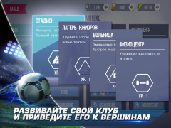 Baixar Real Football Jogos de esporte para Android captura de tela 5