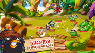 Baixar Angry Birds Epic RPG Jogos de papéis para Android captura de tela 7