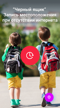 Baixar Find my kids: GPS tracker Maternidade e infância para Android captura de tela 3
