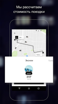 Baixar Uber - Request a ride Mapas e navegação para Android captura de tela 2