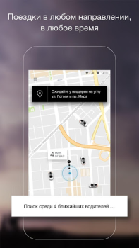 Baixar Uber - Request a ride Mapas e navegação para Android captura de tela 3