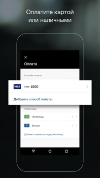Baixar Uber - Request a ride Mapas e navegação para Android captura de tela 4