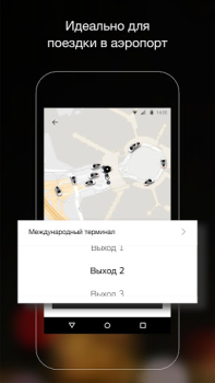Baixar Uber - Request a ride Mapas e navegação para Android captura de tela 5