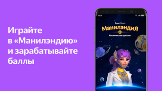 Baixar Яндекс.Деньги Finanças para Android captura de tela 2