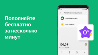 Baixar Яндекс.Деньги Finanças para Android captura de tela 5