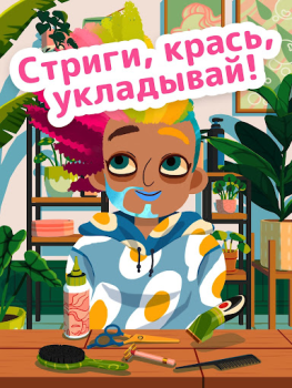 Baixar Toca Boca Jr Hair Salon 4 Educação para Android captura de tela 7