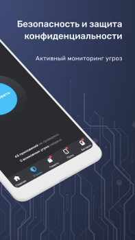Baixar Smart Security Ferramentas para Android captura de tela 2
