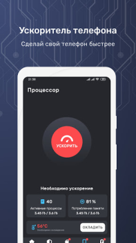 Baixar Smart Security Ferramentas para Android captura de tela 3