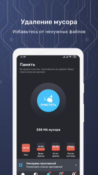 Baixar Smart Security Ferramentas para Android captura de tela 4