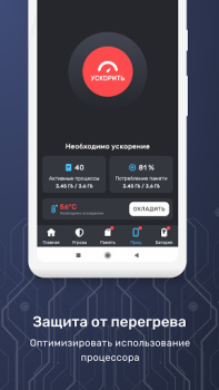 Baixar Smart Security Ferramentas para Android captura de tela 5
