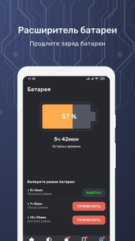 Baixar Smart Security Ferramentas para Android captura de tela 6