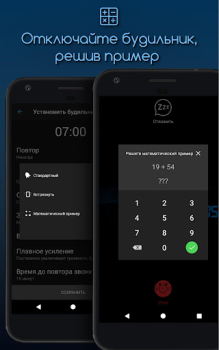 Baixar Despertador para mim Emprego para Android captura de tela 2
