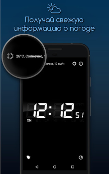 Baixar Despertador para mim Emprego para Android captura de tela 3