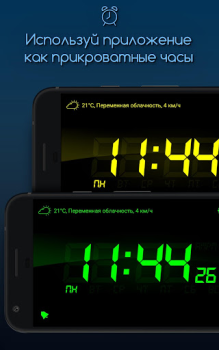 Baixar Despertador para mim Emprego para Android captura de tela 4