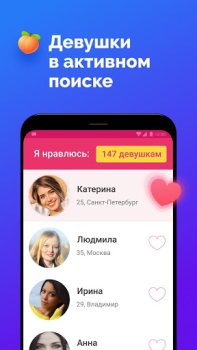 Baixar Encontros anónimo: FS Dating Social para Android captura de tela 2