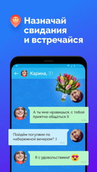 Baixar Encontros anónimo: FS Dating Social para Android captura de tela 5
