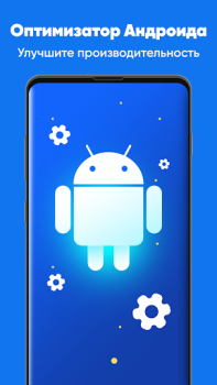 Baixar App Booster Lite: limpeza RAM Ferramentas para Android captura de tela 4