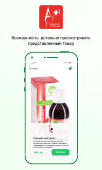 Baixar Академия здоровья Medicamento para Android captura de tela 2