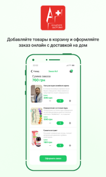 Baixar Академия здоровья Medicamento para Android captura de tela 3