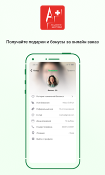 Baixar Академия здоровья Medicamento para Android captura de tela 5