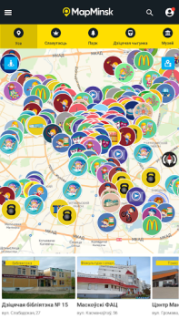 Baixar Белкартография Mapas e navegação para Android captura de tela 2