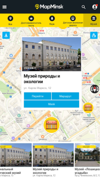 Baixar Белкартография Mapas e navegação para Android captura de tela 3