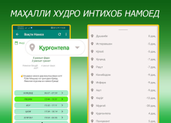 Baixar Вақти намоз, Рамазон 2024 Estilo de vida para Android captura de tela 2