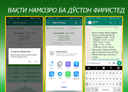Baixar Вақти намоз, Рамазон 2024 Estilo de vida para Android captura de tela 3