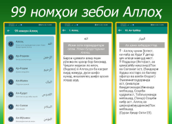 Baixar Вақти намоз, Рамазон 2024 Estilo de vida para Android captura de tela 4