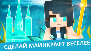Baixar Sereia para MCPE. Mermaid mod Entretenimento para Android captura de tela 3