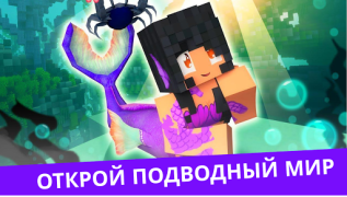 Baixar Sereia para MCPE. Mermaid mod Entretenimento para Android captura de tela 5