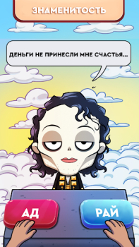 Baixar Judgment Day: Anjo de Deus Simuladores para Android captura de tela 2