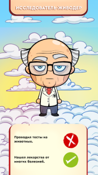 Baixar Judgment Day: Anjo de Deus Simuladores para Android captura de tela 5