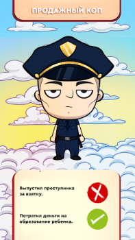 Baixar Judgment Day: Anjo de Deus Simuladores para Android captura de tela 6