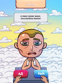 Baixar Judgment Day: Anjo de Deus Simuladores para Android captura de tela 7