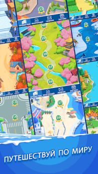 Baixar Phase 10: World Tour Jogos de tabuleiro para Android captura de tela 5