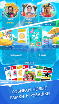 Baixar Phase 10: World Tour Jogos de tabuleiro para Android captura de tela 7