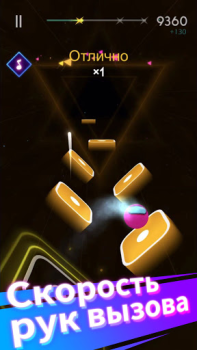 Baixar Magic Hop Música para Android captura de tela 5