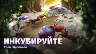 Baixar The Ants: Underground Kingdom Estratégias para Android captura de tela 3