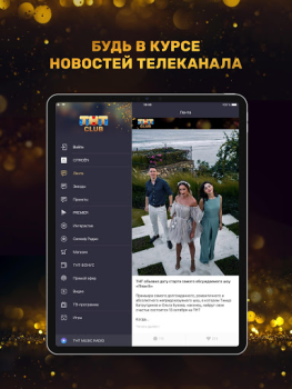 Baixar THT-CLUB Social para Android captura de tela 5
