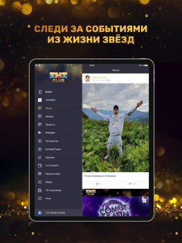Baixar THT-CLUB Social para Android captura de tela 6