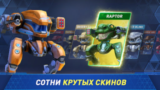 Baixar Mech Arena Jogos de ação para Android captura de tela 2
