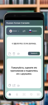 Baixar Russian Korean translator Educação para Android captura de tela 4