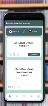 Baixar Russian Korean translator Educação para Android captura de tela 5